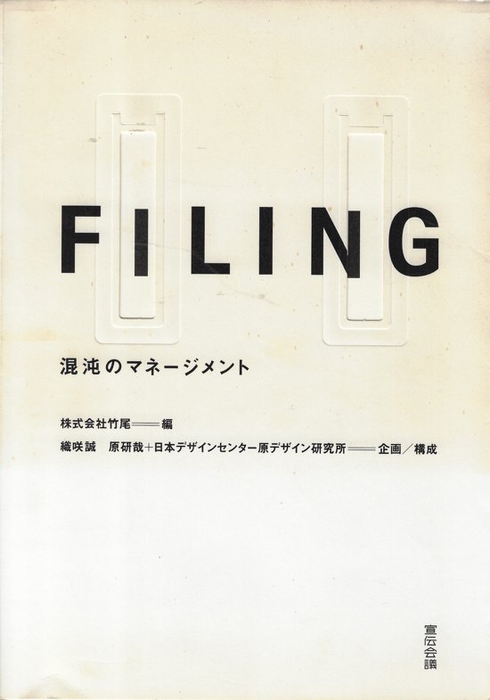 Filing
