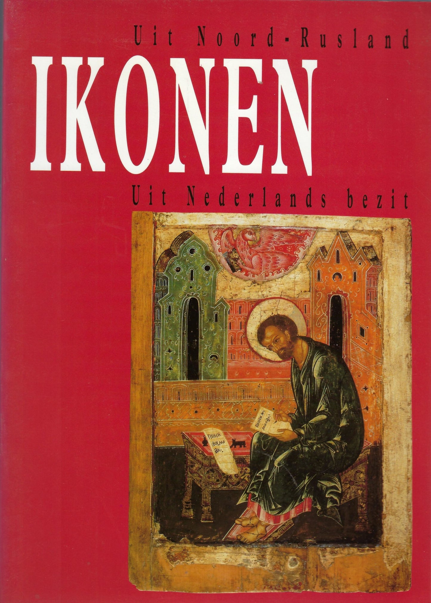 Ikonen uit Noord-Rusland uit Nederlands bezit