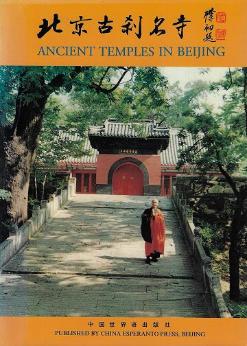 Ancient Temples in Beijing
