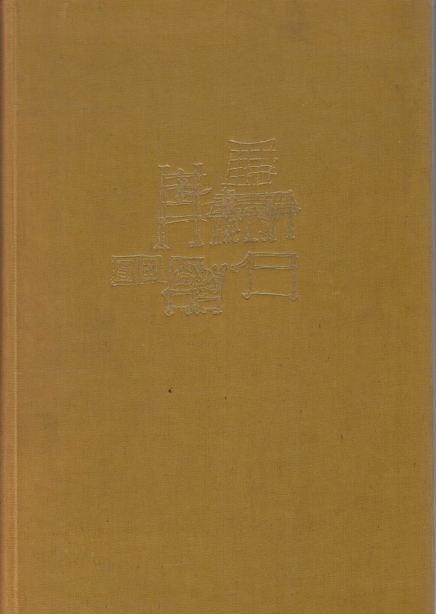 Kopij en druk in de Nederlanden; atlas bij de geschiedenis van de Nederlandse typografie.