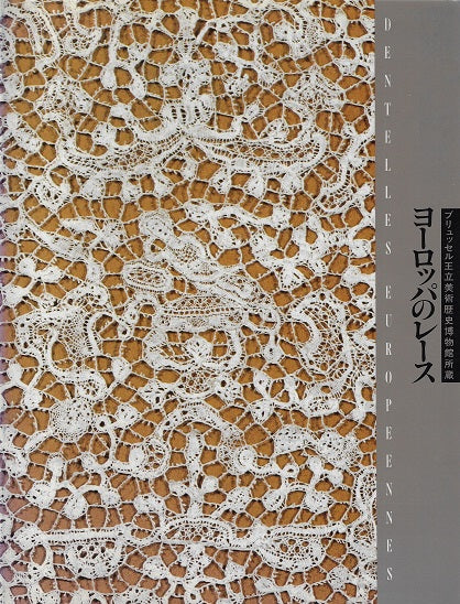 Dentelles Europeennes