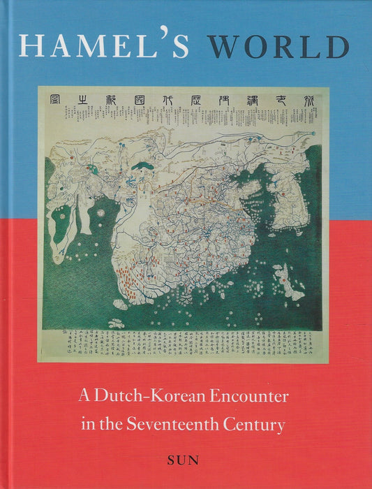 Hamel s World / a Dutch-Korean encounter in the seventeenth century