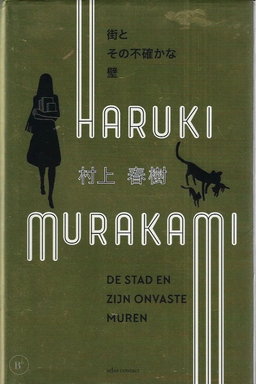 Omslag van De stad en zijn onvaste muren door Haruki Murakami, tweedehands boek bij Boekhandel Bloks