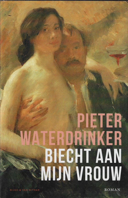 Omslag van Biecht aan mijn vrouw door met stofomslag, tweedehands boek bij Boekhandel Bloks