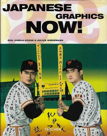 Japanese Graphics Now!