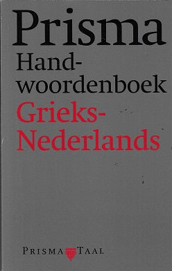 Prisma handwoordenboek Grieks Nederlands