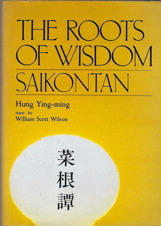The roots of wisdom Saikontan