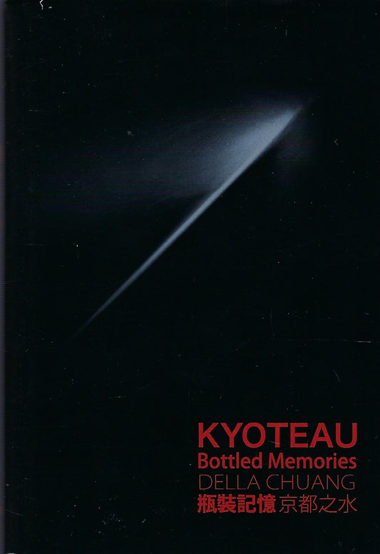 Kyoteau: Bottled Memories. Fragrence by Christophe Laudamiel