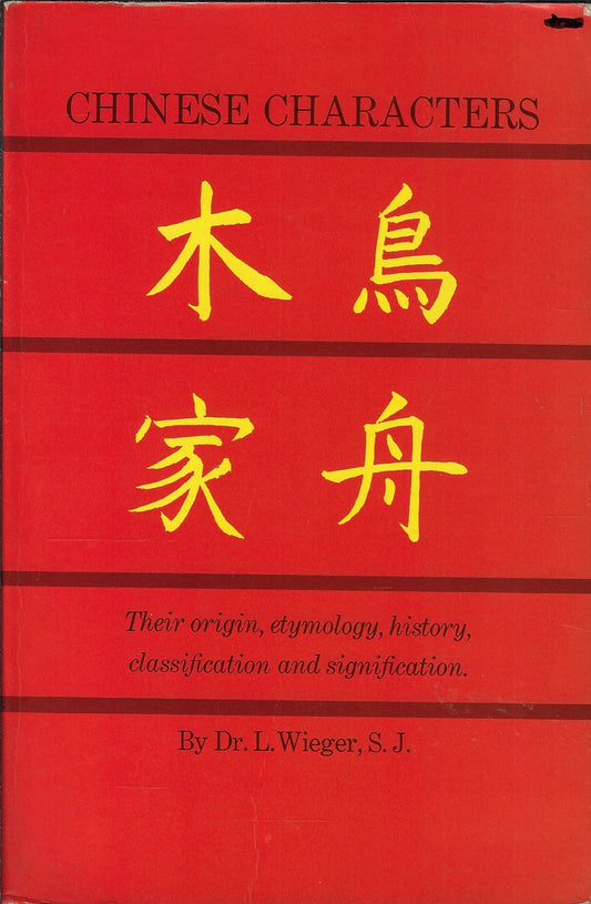 Chinese Characters/Their origin, etymology, history, classification and signification