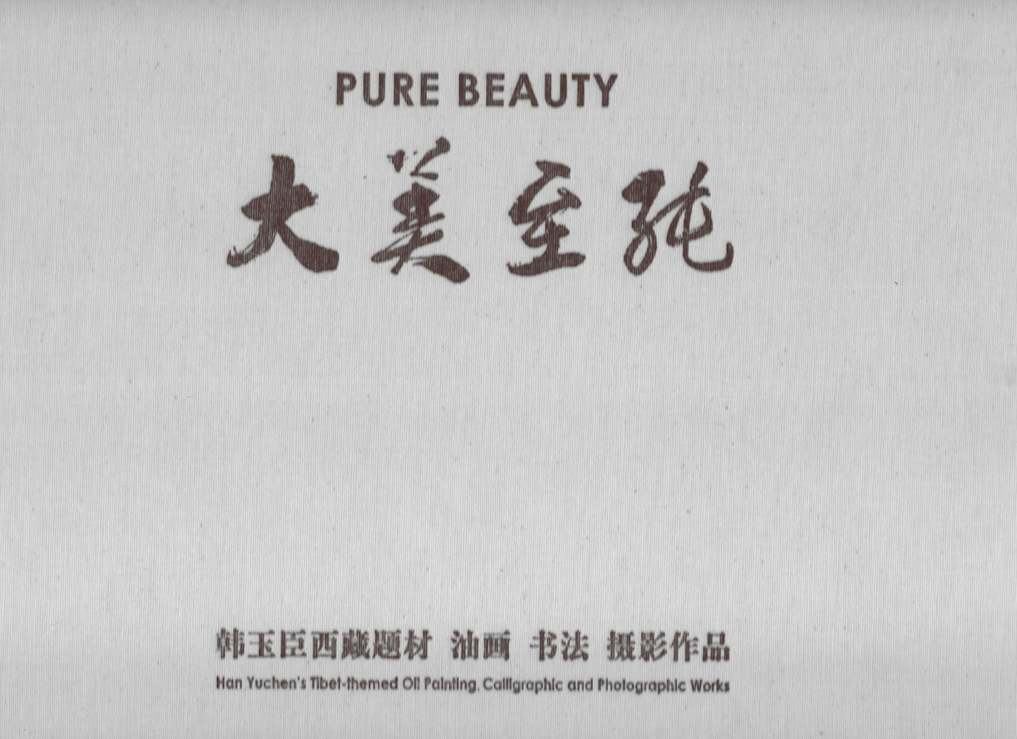 Han Yuchen - Pure Beauty