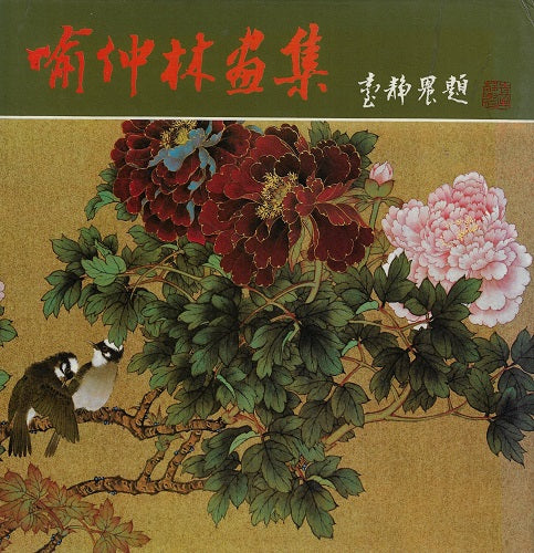 The Flowers and birds