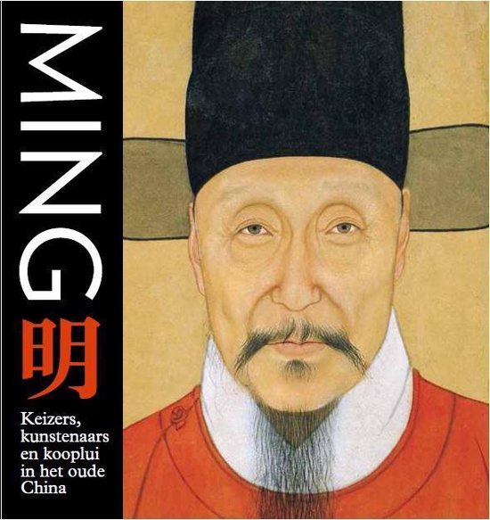 Ming. Keizers, kunstenaars en kooplui in het oude China