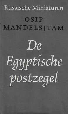 Egyptische postzegel